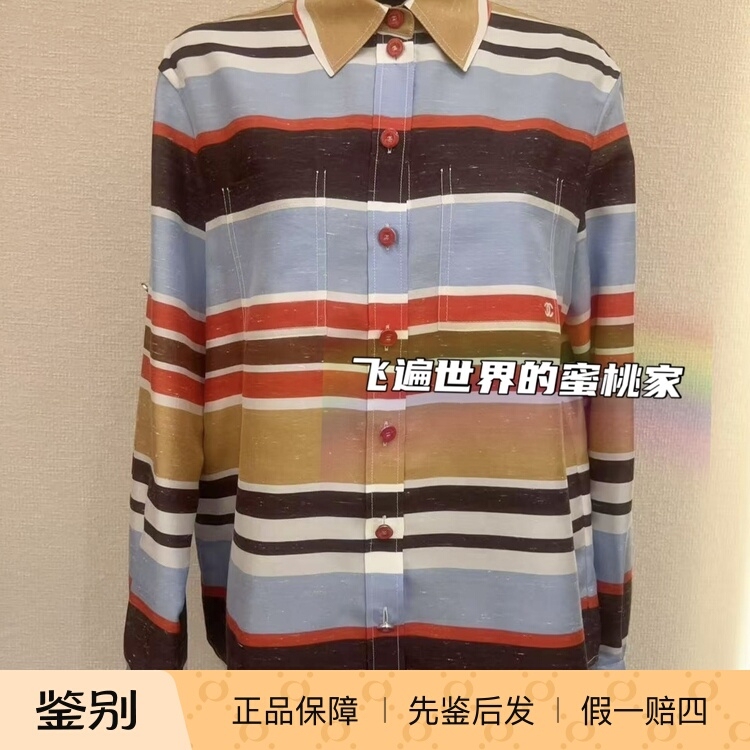 [in Transit] Chanel 26Coco Beach Blue Long-Sleeved Striped Shirt