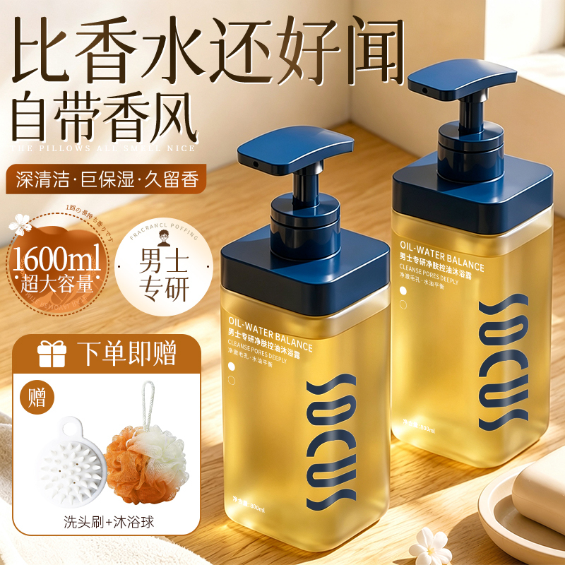 Oceanism Blue Fragrance Shower Gel Men's Oil Control Moisturizing Shower Gel Long-Lasting Fragrance 72 Hours Fragrance Body Genuine Product