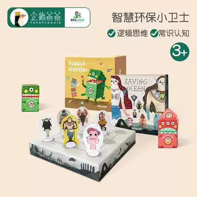 Green Dragon Island garbage classification trash can Children's net red toy card Kindergarten environmental protection early education game parent-child