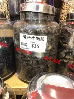 Hong Kong Shanghai Fengwai Plum King Beef Dry Juice Beef Grain 3 Two 112g Imported Snacks
