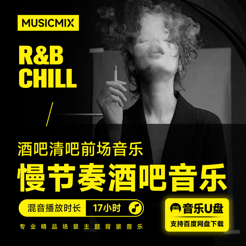 Live House Bar, Quiet Bar, R&B Soul Songs, Mixed and Strung Together, Morning and Evening Atmosphere, Background Music