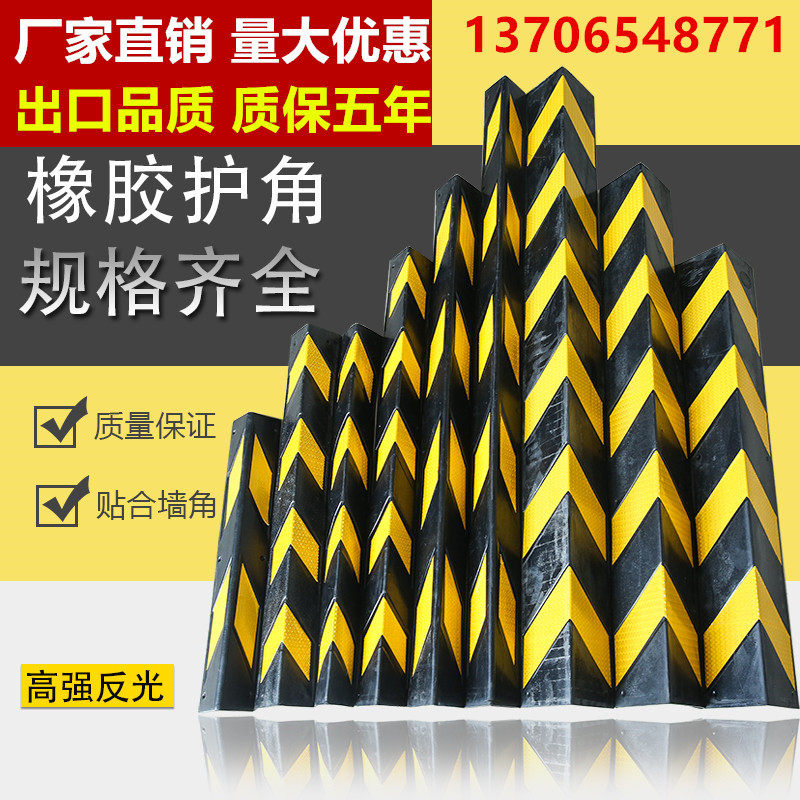 Rubber Guard Corner Garage Pillar Crash-proof Strip Plant Caution Right Angle Yang Corner Protection Wrapping stairs reflective protective wall angle-Taobao