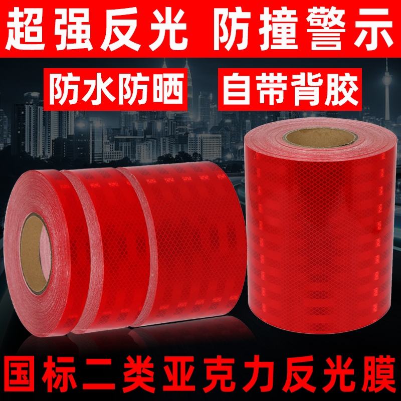 Category 2 Super Reflective Film Red Night Reflective Tape Traffic Crash Barrier Warning Sign Sticker Waterproof