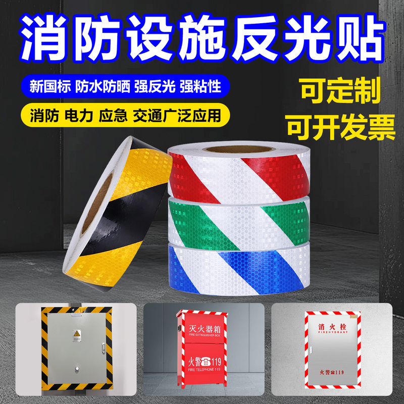 New National Standard Black and Yellow Diagonal Reflective Tape, High-Brightness Reflective Strip for Night Use, Red and White Warning Sign Tape for Fire Facilities