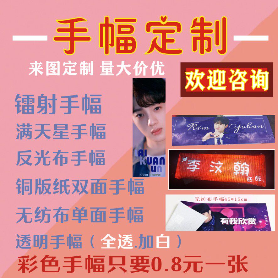 Customized non-woven hand banners reflective hand banners should help hand banners full of stars hand banners coated paper hand banners transparent hand banners