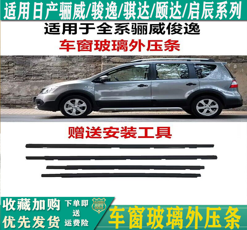 Li Wei Junyi window Outer press strip Neida Chitchen door glass Outer water retaining strip Black adhesive strip Outer sealing strip-Taobao