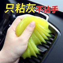 Clean soft rubber car interior supplies agent car sticky dust suction mud car cleaning cleaning cleaning glue dust removal soft glue