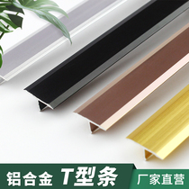 Aluminum alloy T-shaped strip wooden floor Press strip edging metal stainless steel threshold background wall decorative line tile T buckle strip