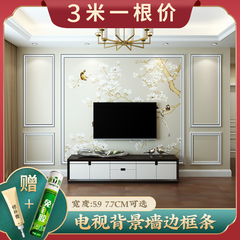 New Chinese living room background wall frame imitation solid wood closed edge decorative line European-style waist line door cover window sleeve press sideline-Taobao