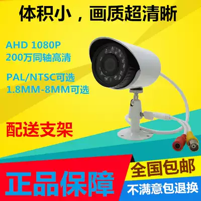 AHD 2 million coaxial 1080P HD monitor photographing lens Taiwan maleic NTSC PAL CCTV CAMERA