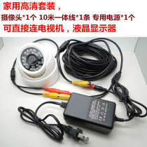 Back kitchen bright kitchen monitor HD camera equipment set home indoor TV cable closed circuit