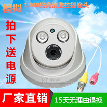Hemisphere analog home surveillance camera HD infrared night vision surveillance camera security indoor wide-angle probe