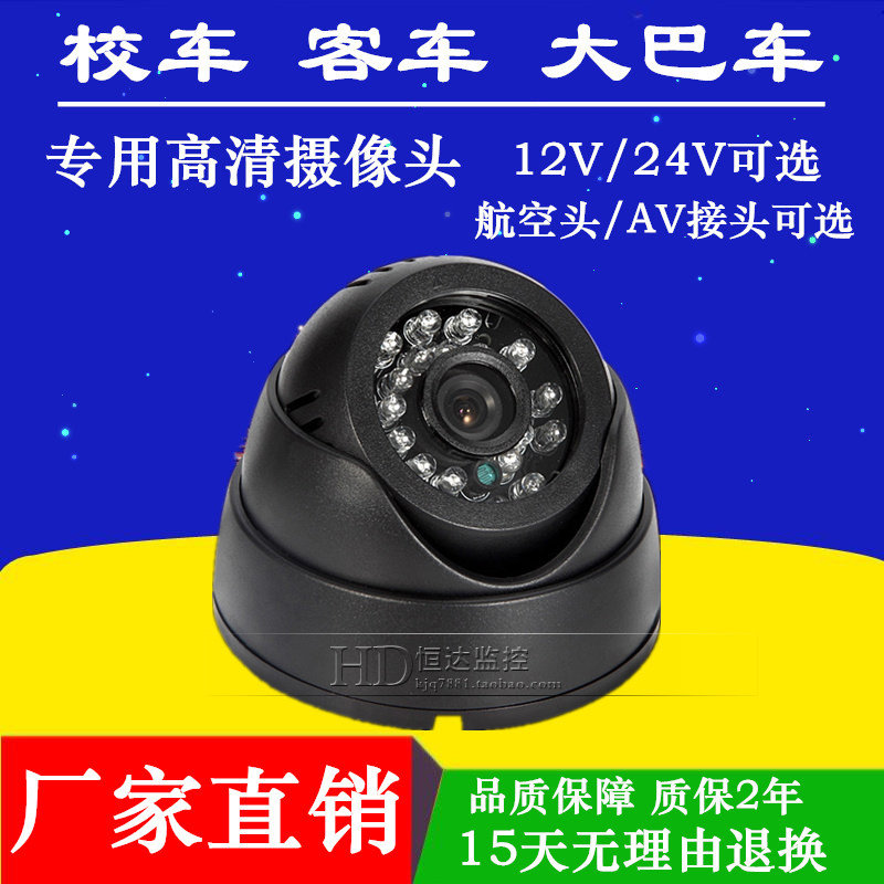 one million High-definition Hemisphere On-board Surveillance Photography Lens School Bus Bus Video Camera Night-vision Aerial Head Monitor
