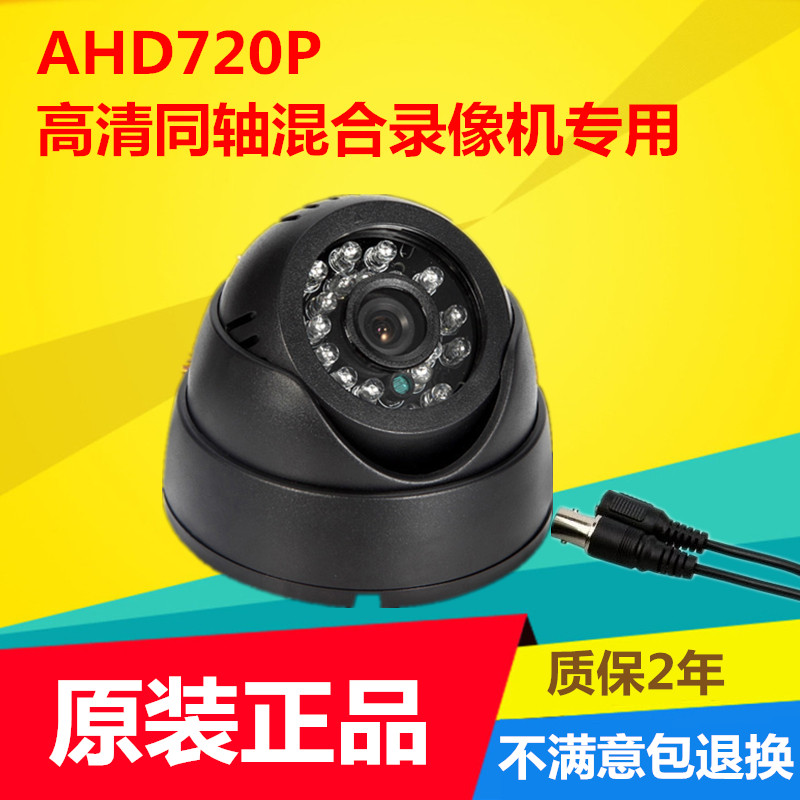 HD surveillance camera coaaxial infrared night vision suction ceiling hemisphere wide angle home probe