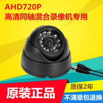 HD surveillance camera coaxial infrared night vision ceiling hemisphere wide-angle household indoor probe