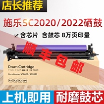 Fuji Xerox SC2022 photosensitive toner cartridge assembly SC2020DA CPS toner cartridge drum holder Toner drum 2021
