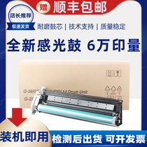 Canon NPG-28 selenium drum IR2420L D2016 2018 2020 2020 2320 2320 2022s 2120i