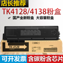 mo ran Kyocera TK-4128 4138 capacity Compact 2010 2011 2210 2211 copier toner