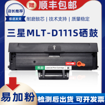 Applicable Samsung MLT-D111S Selenium Drum M2020w2021 2022 2070f fw cartridges M2071w fh h h h h h