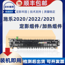 Schle SC2020 heating components 2022 2021 fixing components R8 fuser copier heater