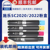 Fuji Xeroi SC2020 powder box 2022DA 2020CPS powder cylinder DocuCentre2022 ink cartridge carbon powder