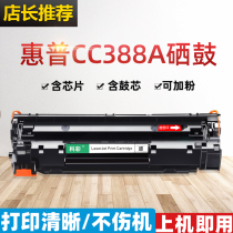 HP m1136 cartridge CC388A HP1108 1106 1007 1008 1213 1216fh nw cartridge