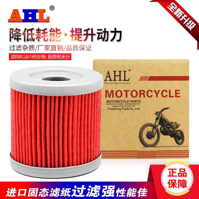 AHL suitable for Suzuki 400 DR-Z400 DRZ400E S SM motor oil filter core oil filter