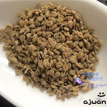 INDIAN FOOD India AJWAIN SEEDS Agawang seed yoga 500g