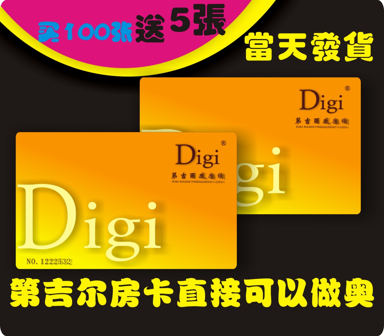 Digi room card Fingerprint lock card Digi hotel intelligent induction door lock card Room card hotel door card Power card hair