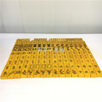 Antique fun collection of old beeswax mahjong cards old sparrow cards old chess antiques Miscellaneous Collections
