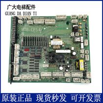 Hitachi elevator accessories imported door machine board MTB-CPS3 electronic board MTB-CPS4 physical shooting ready stock