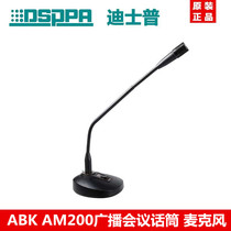 Spot ABK AM200 wired microphone gooseneck broadcast microphone