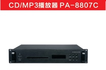 Public broadcasting system Upper machine cabinet CD MP3 player Background music system U disc player