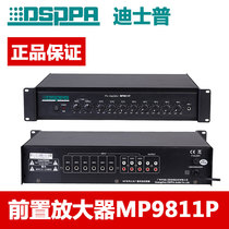 DSPPA Disserp MP9811P Preamplifier Background Music Public Broadcasting System Perimeter