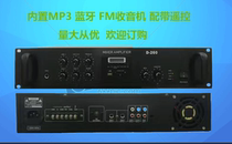 Supply with USB Bluetooth FM radio distribution with remote control fixed pressure power release machine player
