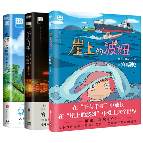 Beruni+мой сосед Totoro+Chihiro Chihiro 3 Том Miyazaki Works Ghibli Antuine Animation Comics Comic