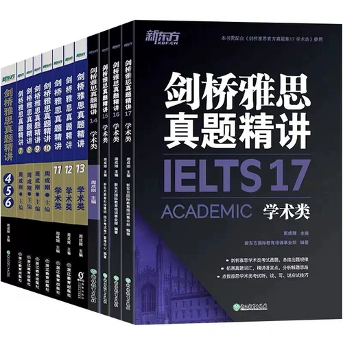 Новый Cambridge Ielts Test Quan True Test Вопросы 4-18 Cambridge IELTS True Collection Полный набор IELTS IELTS True True True 456789101113141516 Меч 18