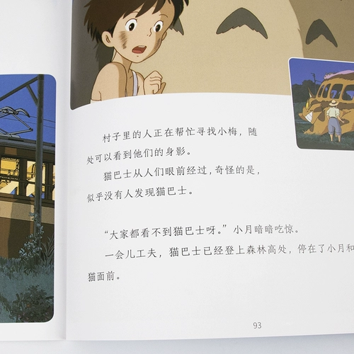 Beruni+мой сосед Totoro+Chihiro Chihiro 3 Том Miyazaki Works Ghibli Antuine Animation Comics Comic