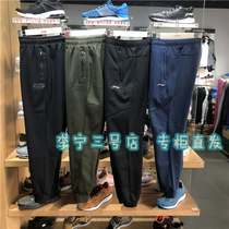 Li Ning sports pants mens closing 2018 winter plus velvet warm small feet long guard pants AKLN859 873
