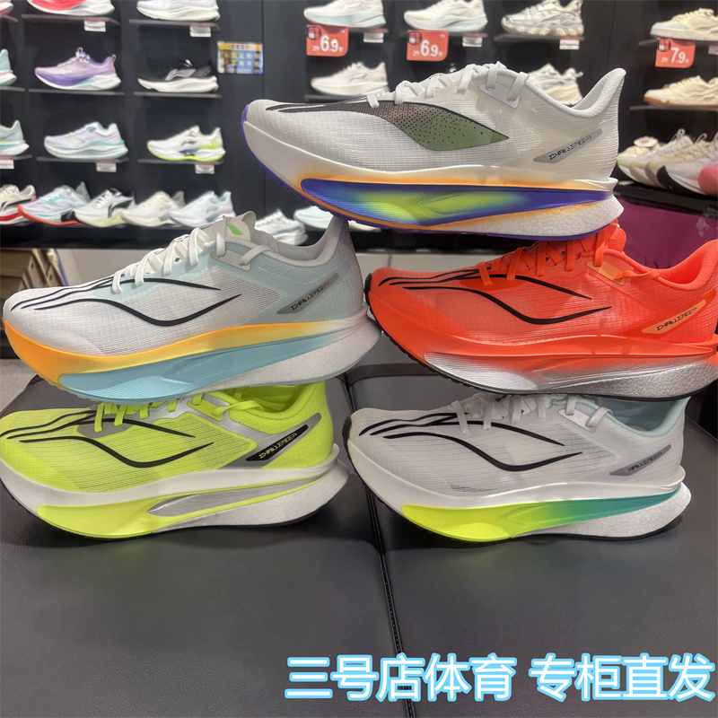 Li-Ning Feidian 6 Challenger Men's and Women's Physical Examination Professional Racing Training Lightweight Low-Top Running Shoes Armw003 Li-Ning Feidian 6 Challenger Men's and Women's Physical Examination Professional Racing Training Lightweight Low-Top Running Shoes Armw003