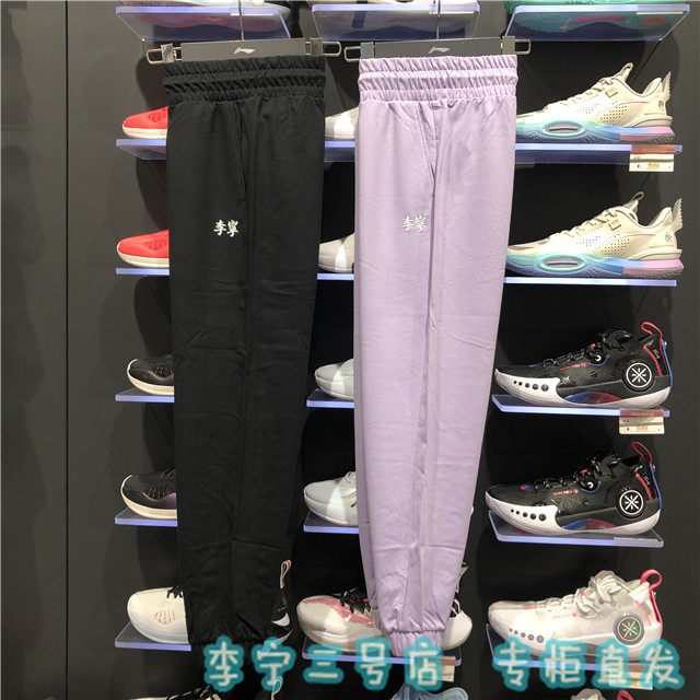 Li Ningwei Pants Lady 2022 Summer New Sports Tide Series Women's Beam KNITTED LONG PANTS AKLS288