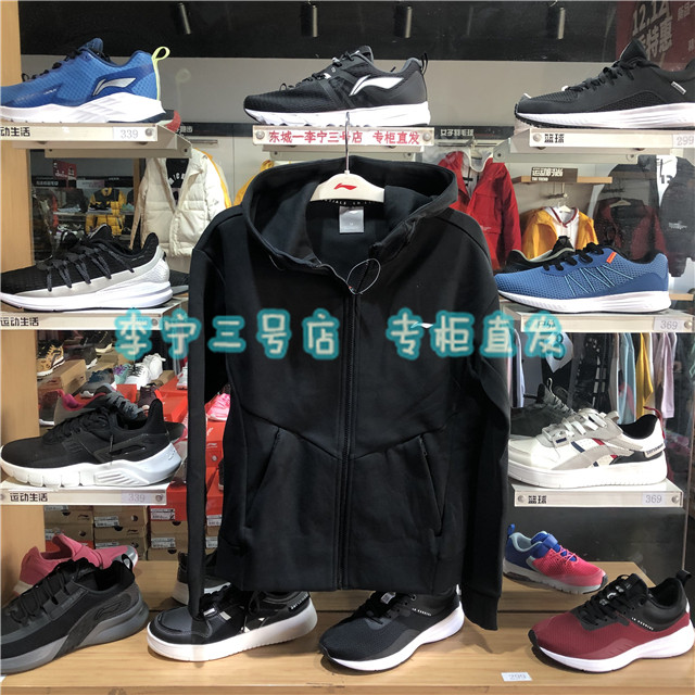 Li Ning sweatpants thick cotton T men 2020 spring training cardigan hooded sweatshirt national tide comfort coat AWDQ054