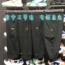 Li Ning Tong Clothing Mens Great Childrens Money Running Series Teenagers Casual 70% Sports Pants YKQP075 005061