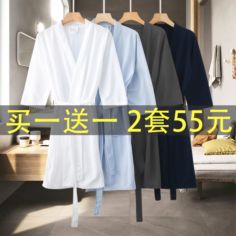 Bathrobe for Men and Women, Long Style, Suitable for All Seasons, Bathrobe for Hotel and Beauty Salon, Special Nightgown, Kimono, Absorbent, Quick-Drying, Summer