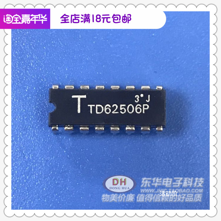 TD62506P DIP16 New original spot 7CH single drive quality and cheap IC package