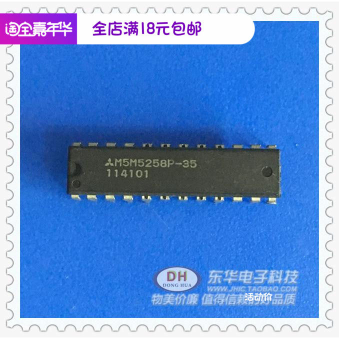 M5M5258P M5M5258P-35 in-line DIP-24 MIT Mitsubishi original spot IC with single matching
