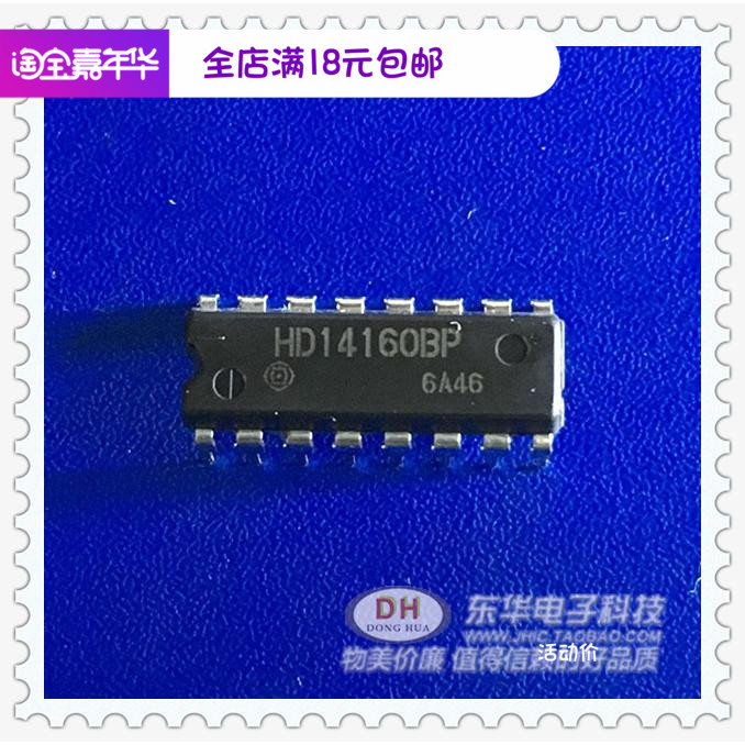 Chip HD14160 HD14160BP dip straight insert IC original spot real beat flush drilling low-priced promotion