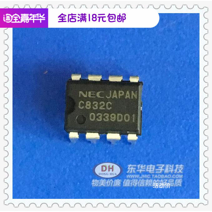 UPC832 original imported new product C832C DIP8 package Physical auction spot spot low price hot sale