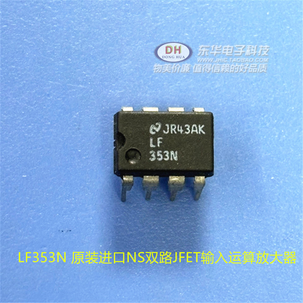 LF353N LF353P двухканальный входной операционный усилитель JFET DIP8 совершенно новый оригинальный импортный полу-NS Изображение 1