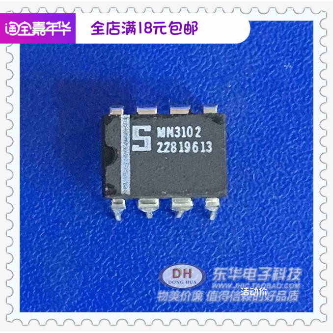 MN3102 DIP8 original imported spot supply IC chip with low price hot selling